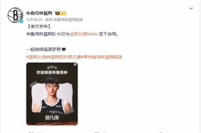 欧博平台 -布鲁克林篮网内部会议纪要流出——集结日队长鼓劲，CBA季后赛使命明确，纪律约束更严格的简单介绍